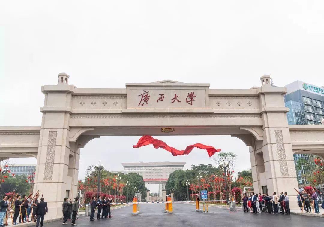 广西大学成考