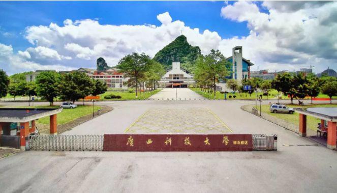 广西科技大学成考