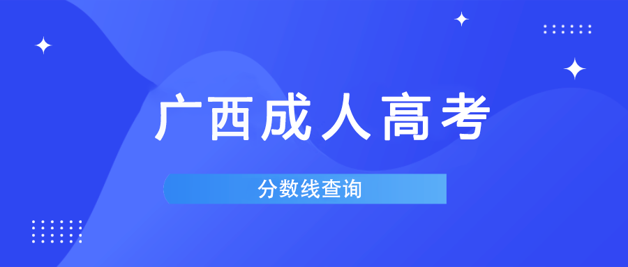 成绩查询