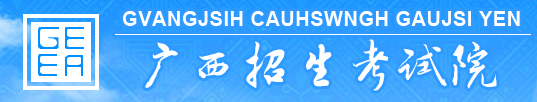 广西成人高考查询