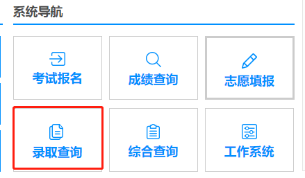 广西成人高考查询