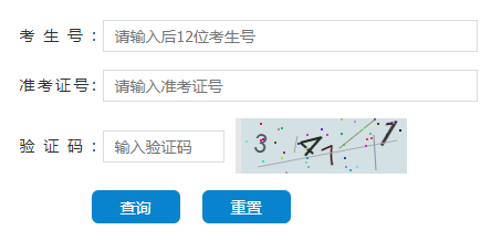 广西成人高考查询
